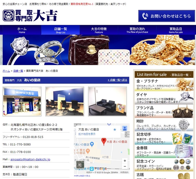 ��g�@�����̗��X