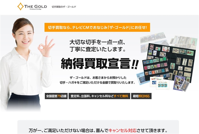 �U�E�S�[���h