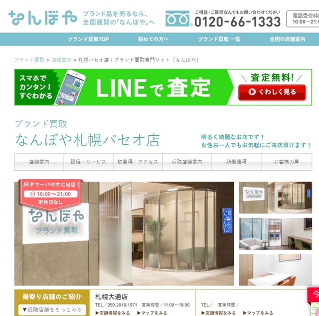 �Ȃ�ڂ� �D�y�p�Z�I�X